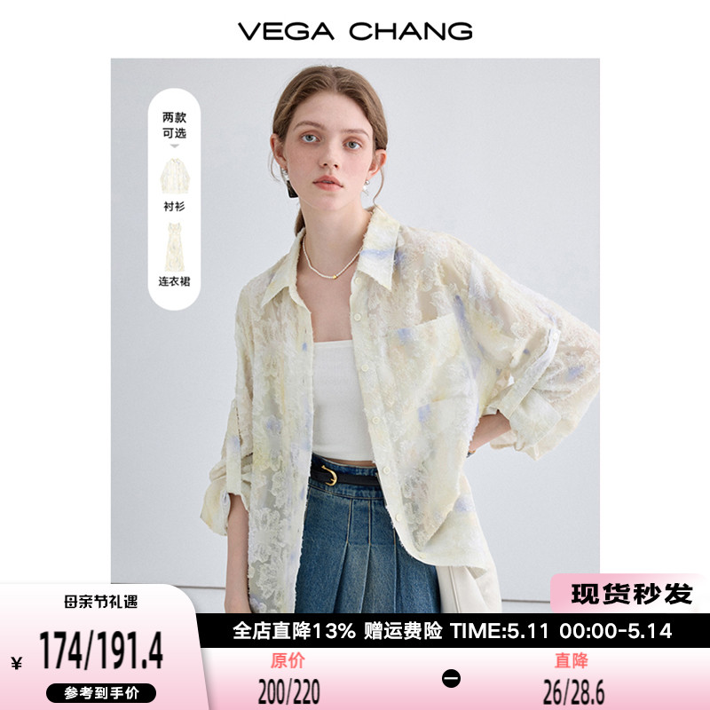 VEGA CHANG提花衬衫女2024年夏新款设计感小众宽松显瘦上衣ins潮-封面