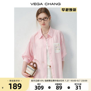 VEGA 粉色甜美肌理感勾花宽松上衣 CHANG莱赛尔衬衫 女2025早秋新款