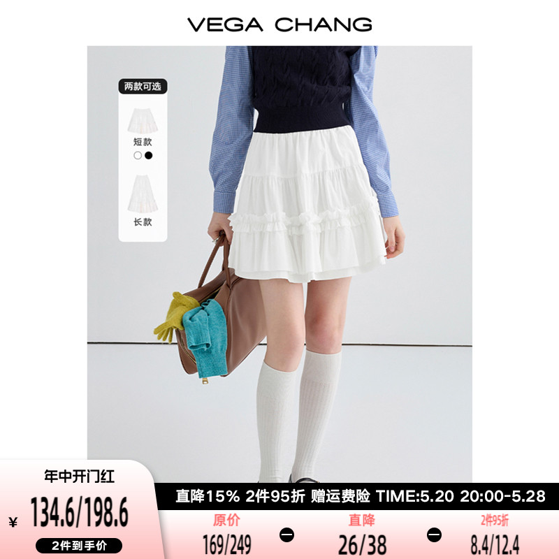 VEGA CHANG半身裙女2024年春季新款优雅双层花边蓬松裙摆蛋糕裙