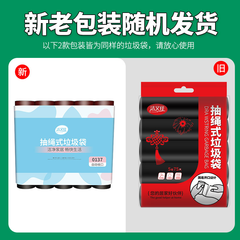 抽绳垃圾袋家用加厚加大号50*60点断厨房自动收口手提塑料袋