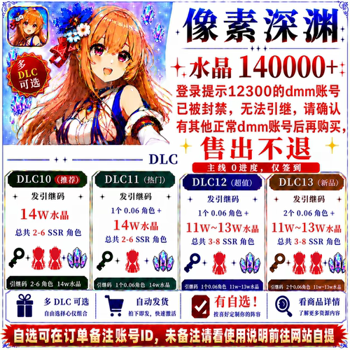 像素深渊 DotAbyssドットアビス  事前初始号自选号石头号5稀有