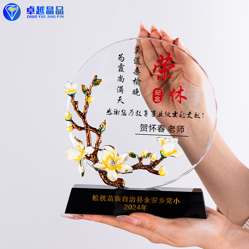 光荣退休水晶奖牌珐琅彩