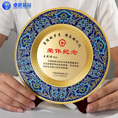 光荣退休铜金属奖杯景泰蓝纪念品