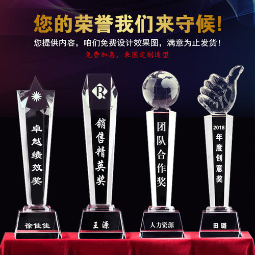 水晶奖杯定制刻字大拇指五角星