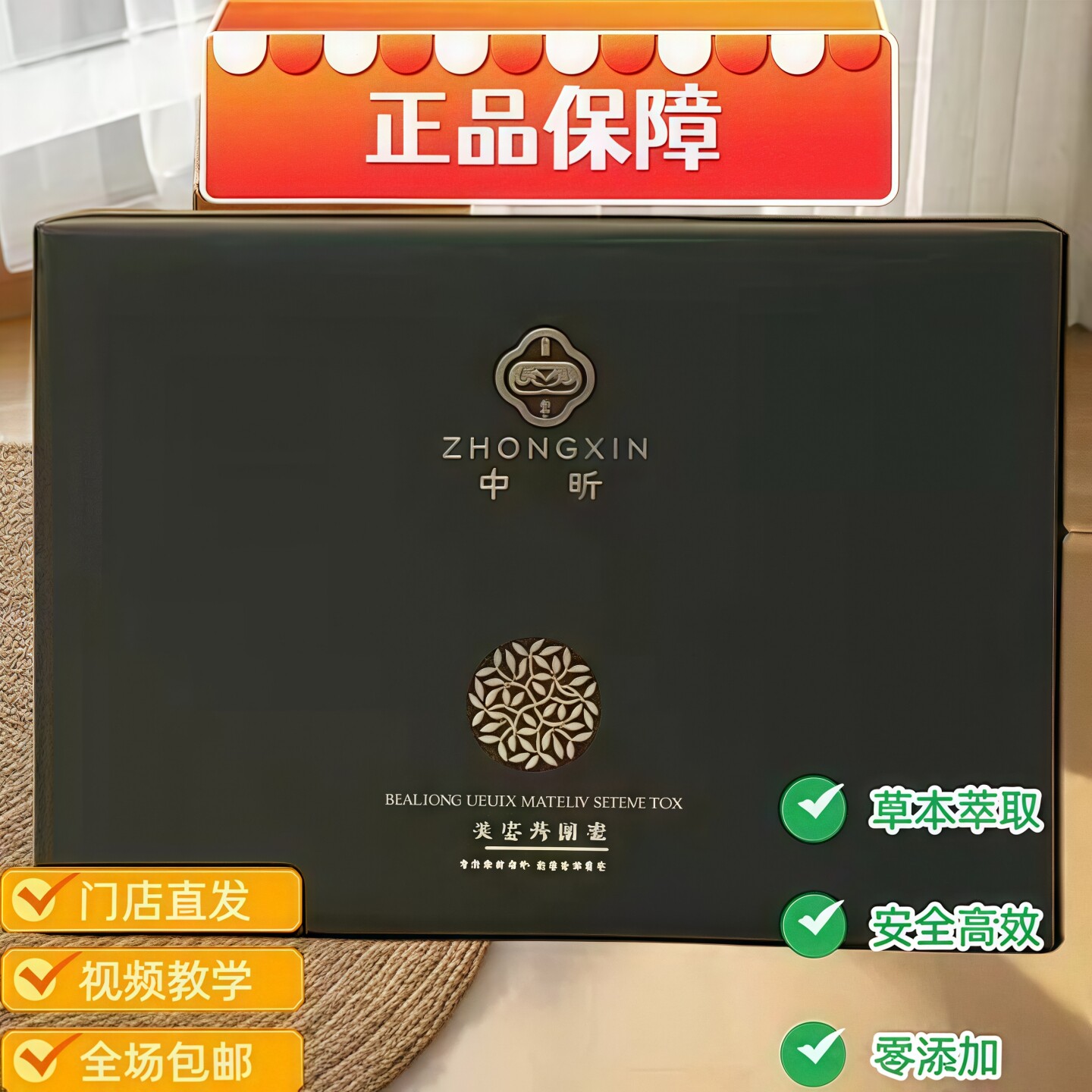 中昕养生舒展套盒艾暖昕
