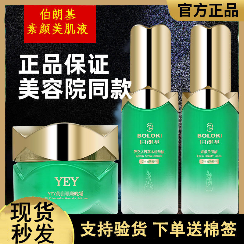 伯朗基官方旗舰店三件套