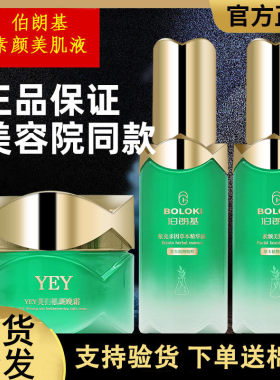伯朗基官方旗舰店三件套