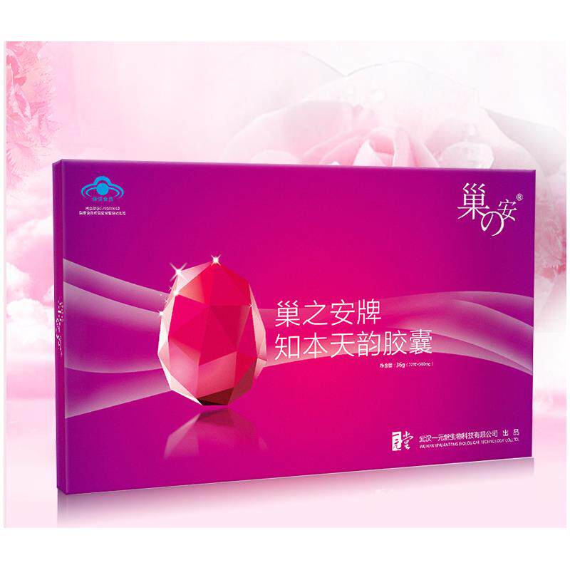 巢之安有优惠牌覆盆子大