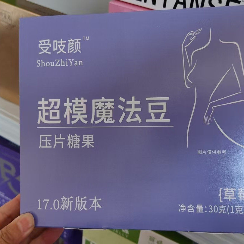 升级款受吱颜17.0低聚肽