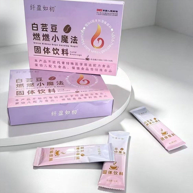 正品发货纤盈如初白芸豆