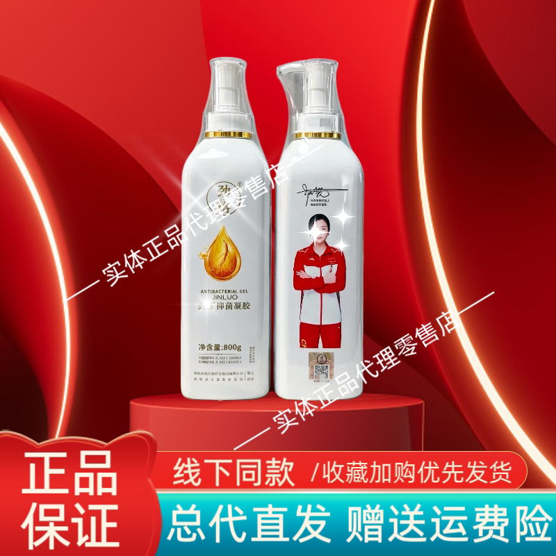 水滴款劲络凝胶大瓶800g