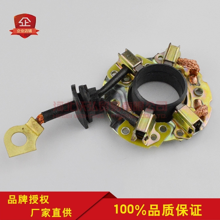 现代千里马/赛拉图/伊兰特/五菱荣光汉拿款起动机马达碳刷架总成