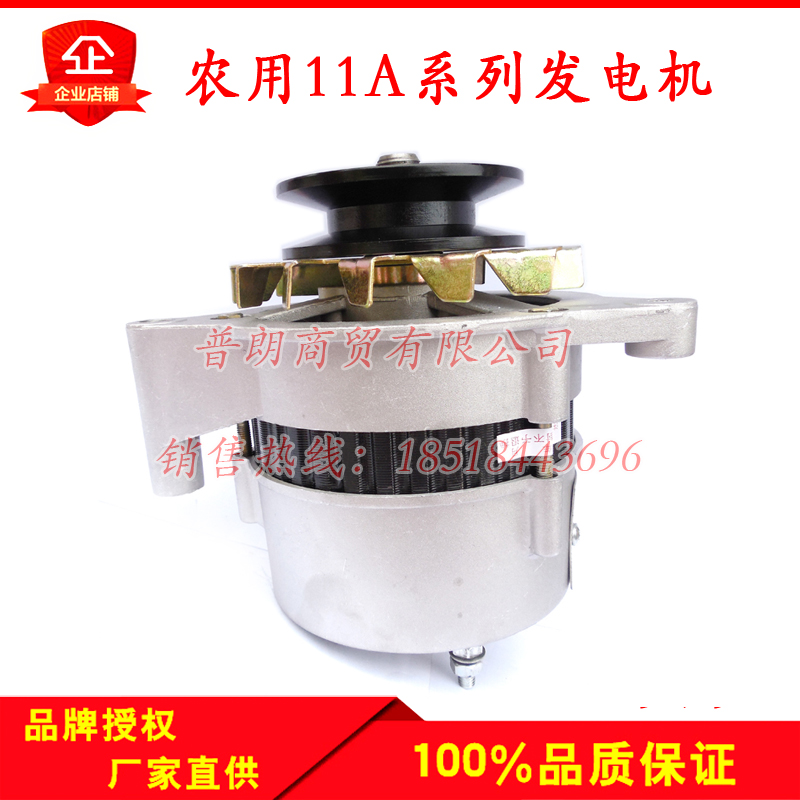 全新纯铜线圈汽车农用车叉车发电机750WJF11A12A 12V24V发电机