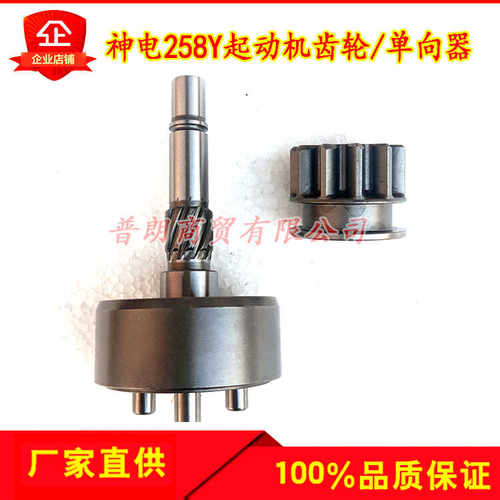 D25.D30单向器湖北神电