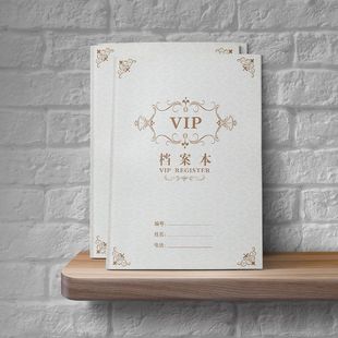 各行业顾客登记本储值消费登记本美容养生产后减肥美发顾客档案本