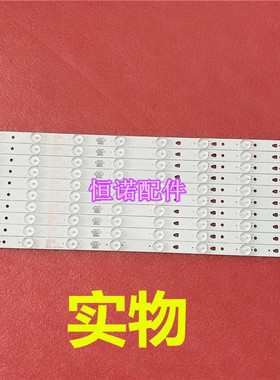 适用三洋48CE3410D灯条LE48D8-03 30348008220屏LSC480FN02铝板背