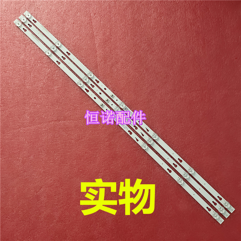 适用小米L43M5-AX灯条4C-LB430T-XR3 / XR2 一套3条7灯