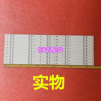 长虹50E9测试推荐灯条