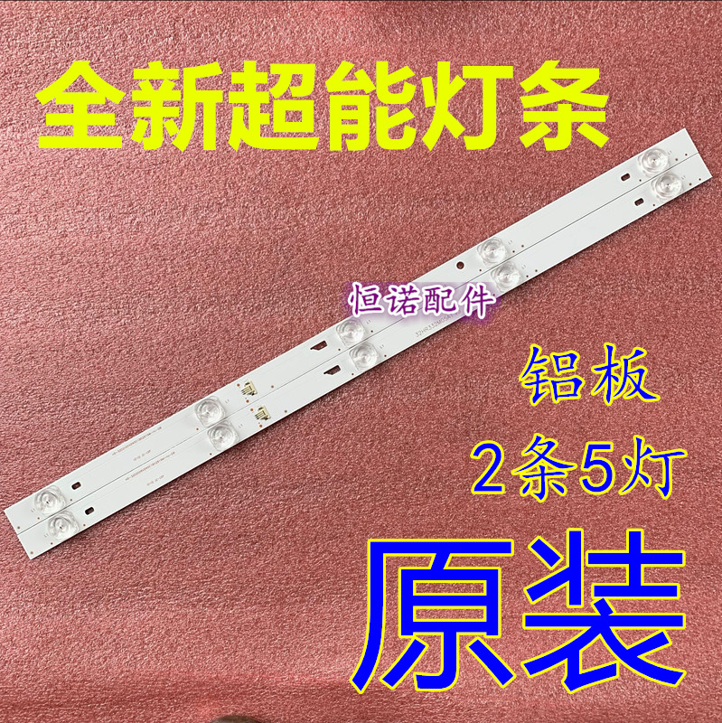 适用灯条32寸TV看尚超能电视CANTV C32KD110 32HR332M05A1 V3