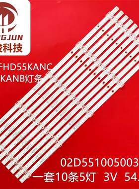 适用华为HD55KANC L0K-350 LOK-350 灯条02D551005003-X4 10条5灯