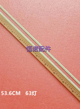 适用全新 49灯条49