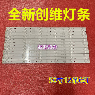 适用 50E3500 50E6100 50X5灯条5800-W50002-2P00液晶电视通用