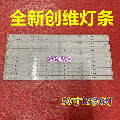 适用 50E3500 50E6100 50X5灯条5800-W50002-2P00液晶电视通用