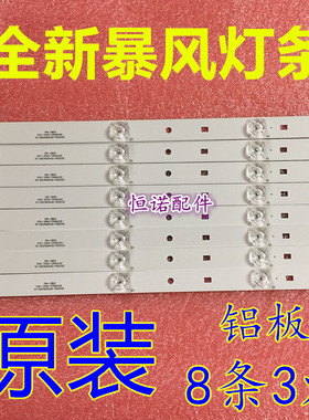 适用暴风B43C51 43X灯条JL.D43031330-004CS-M统帅T42FUM T43FUM