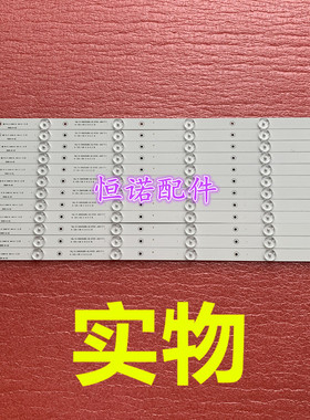 适用 55E6000/3500/55X5E/55M5/K55J灯条55D5-6-X2 YAL13-0063