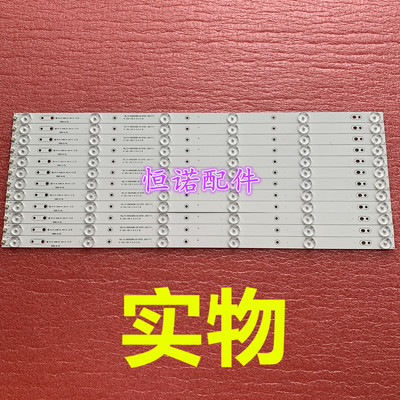 适用 55E600N 55M5 55X5E 酷开K55 K55J灯条55D5-6-X2配屏SDL5