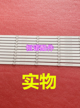 适用 50M1 50G2A 50G3 50F5灯条JL.D50051235-202AS-M液晶电视