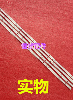 适用冠捷T4312M LD43V22S 43PFF3011T3/5021T3灯条DLED43GC 4x9