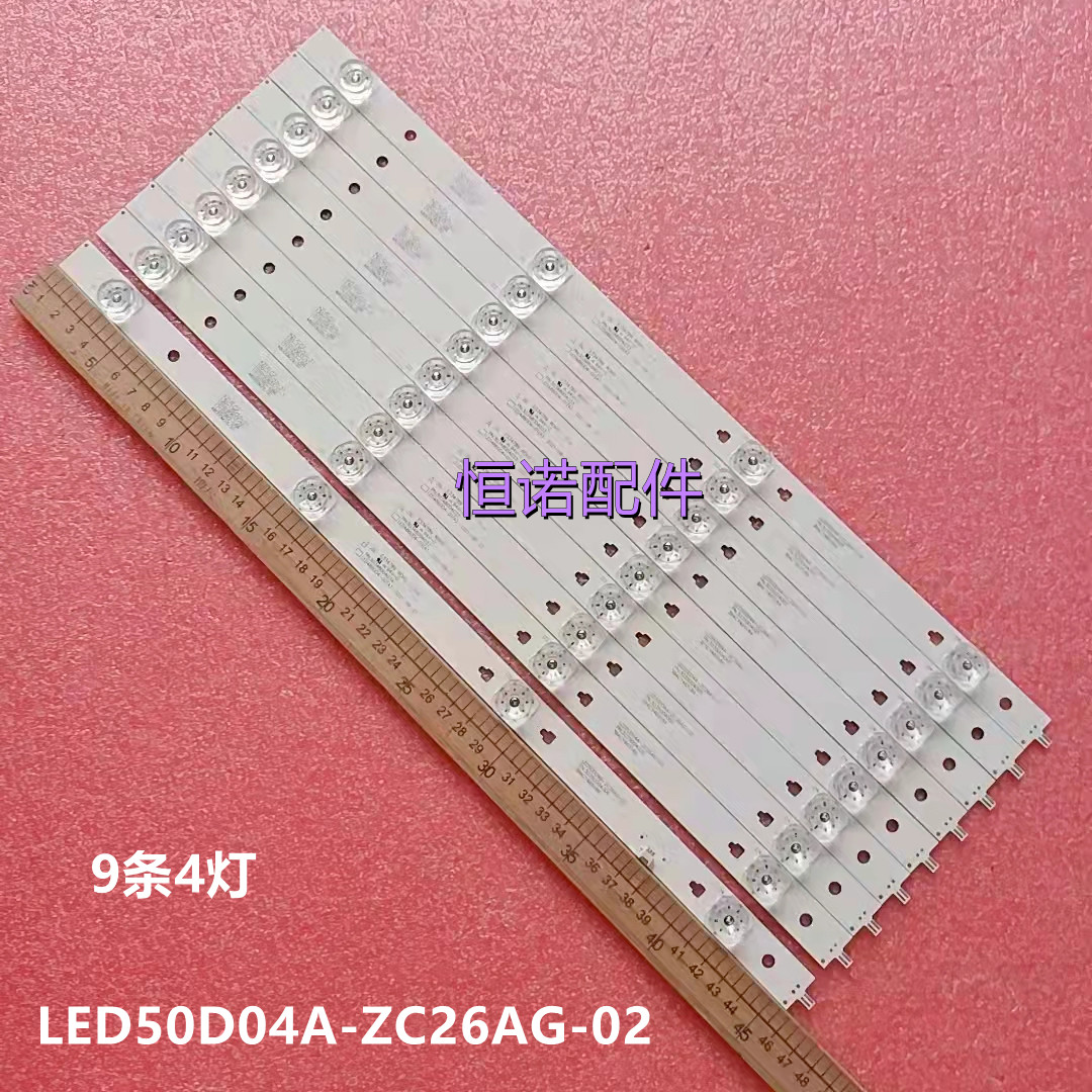 小米L50M5-AD灯条LED50D04A