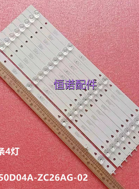 适用49AA71A 49K31小米L50M5-AD背光灯条LED50D04A-ZC26A