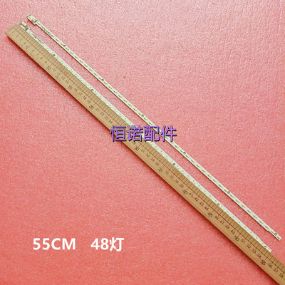 适用全新50E6200液晶电视机灯条6202B000A1300 6202B000A