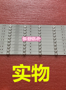 适用三洋48CE468D灯条BJSJ48D06-ZC14F-01 303JD480031 配HV480WU