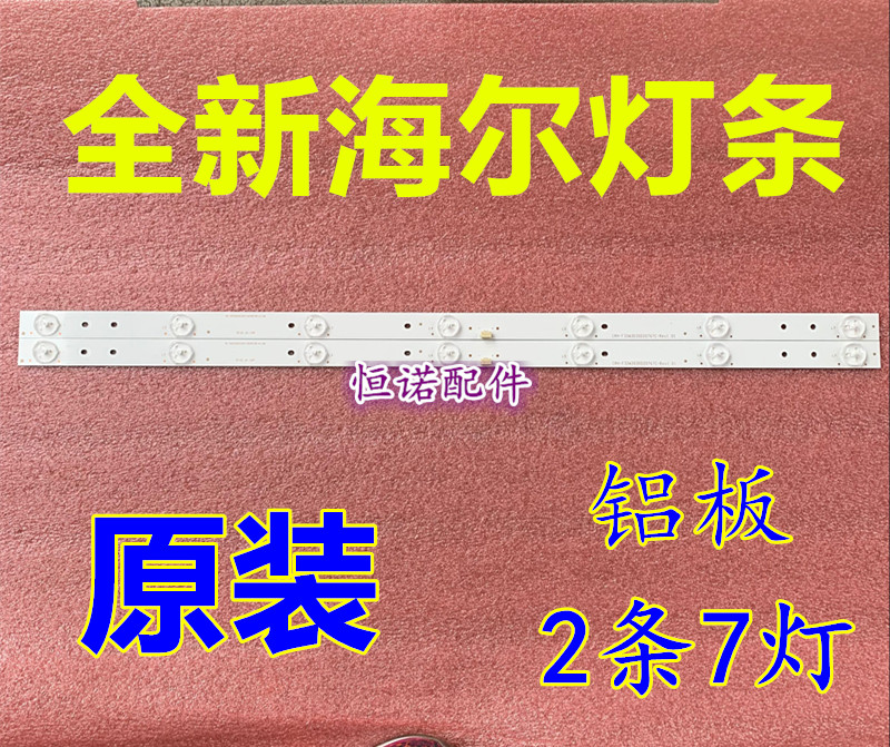 适用原装 LD32U3100 32EU3000灯条CRH-F32PL3030020756P-REV1