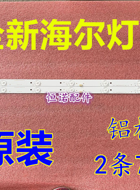 适用 LD32U3100 32EU3000灯条CRH-F32PL3030020756P-REV1