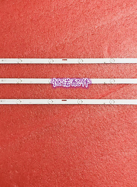 适用全新适用新飞TL-32F1 TL-32K5 32Q5F-1背光32寸通用灯条3条6