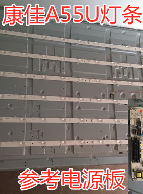 适用康佳A55u灯条6条12灯凹镜CRH-ES55DY35351206R55BREV1.2 代用