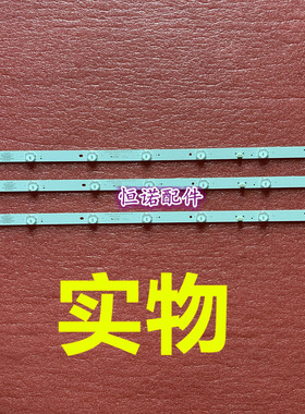 适用全新AOC LD32E12M 新32PHF3061/T3灯条GC32D07-ZC21FG-15灯条