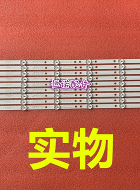 适用新 LE49D88UD灯条02BW480630A0 4708-K490WD-A1213K01背光灯