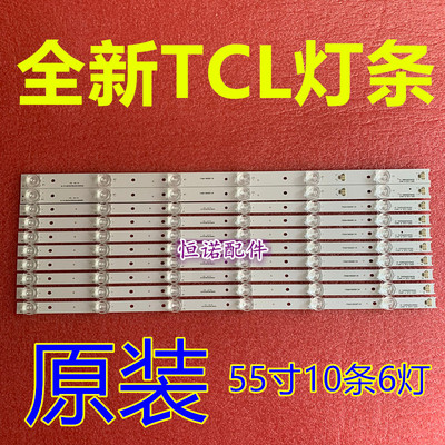 适用东芝55U6680C液晶灯条55HR330M06A2 55P1-CUD 4C-LB5506-HR02