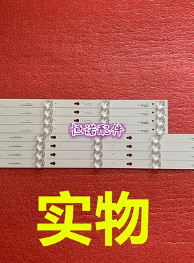 适用新 D55A810/55AS5500灯条55D2900A B 4C-LB5505-HR04J灯条4+5