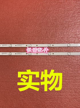 适用JL.D32061330-081AS-M MS-L1343灯条铝基板LED灯条32寸6灯580