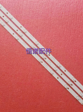 适用32寸索佳SL32WD803灯条HL-17320A28 RF-BS320E32-0801S-0