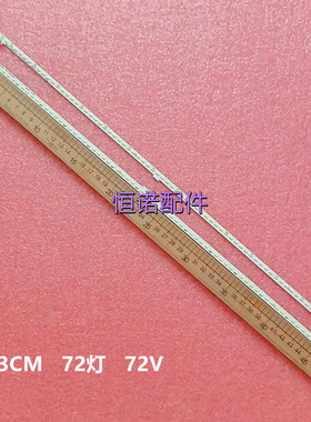 适用酷开A43灯条 HS1555-R4300000-01 7749-643000-L000/R000