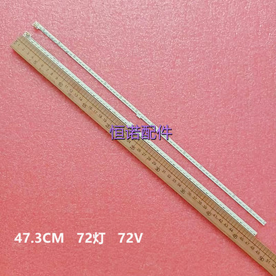 适用酷开A43灯条 HS1555-R4300000-01 7749-643000-L000/R000