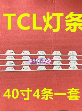 适用新 L40E5800A灯条TMT-40E5800-4X7-3030C-7S1P 4C-LB4007-YHE