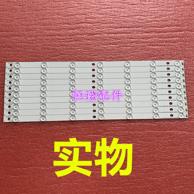 适用乐华LED50C380灯条JS-LB-D-JP50S8-071CBAC屏V500HJ1-PE1灯条